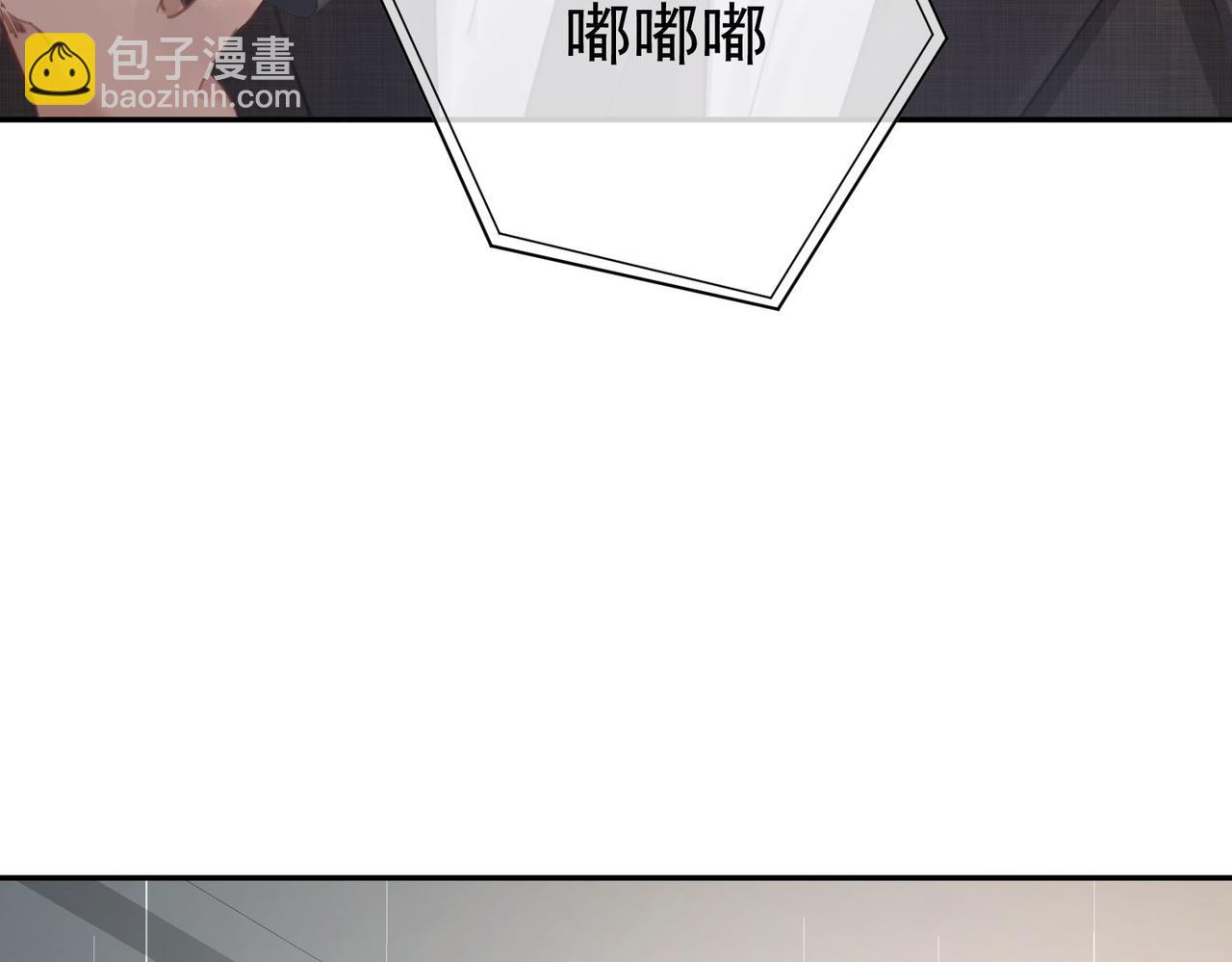 偏執總裁求放過 - 第9話 救急(1/3) - 2