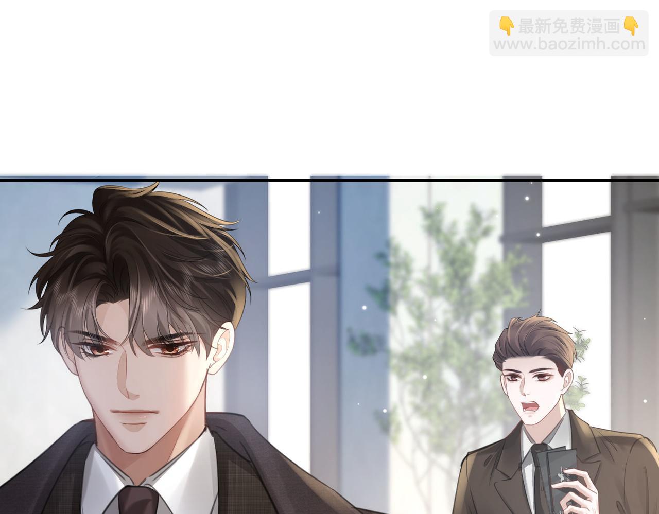 偏執總裁求放過 - 第9話 救急(1/3) - 6
