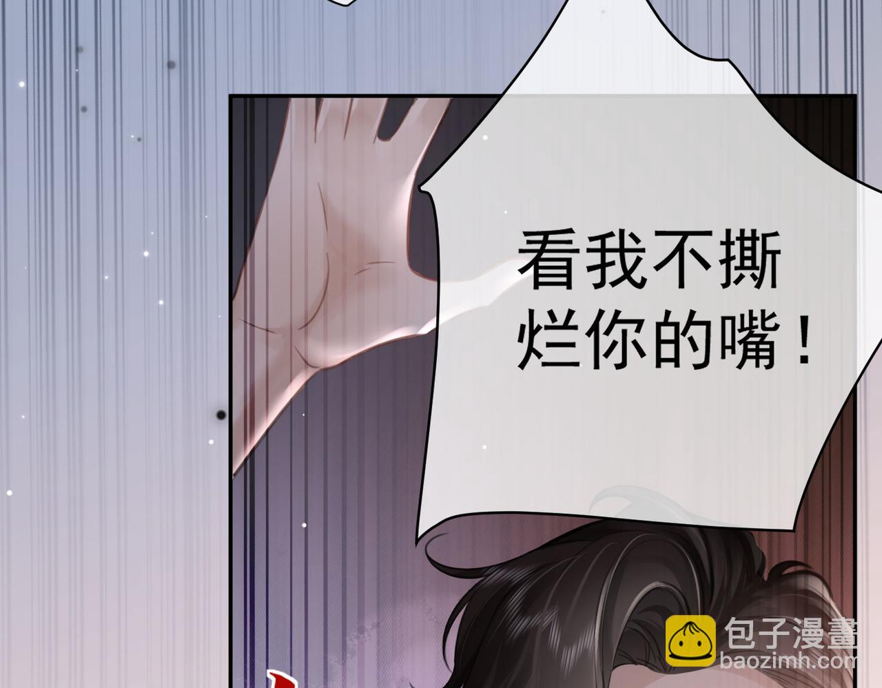偏執總裁求放過 - 第9話 救急(1/3) - 5