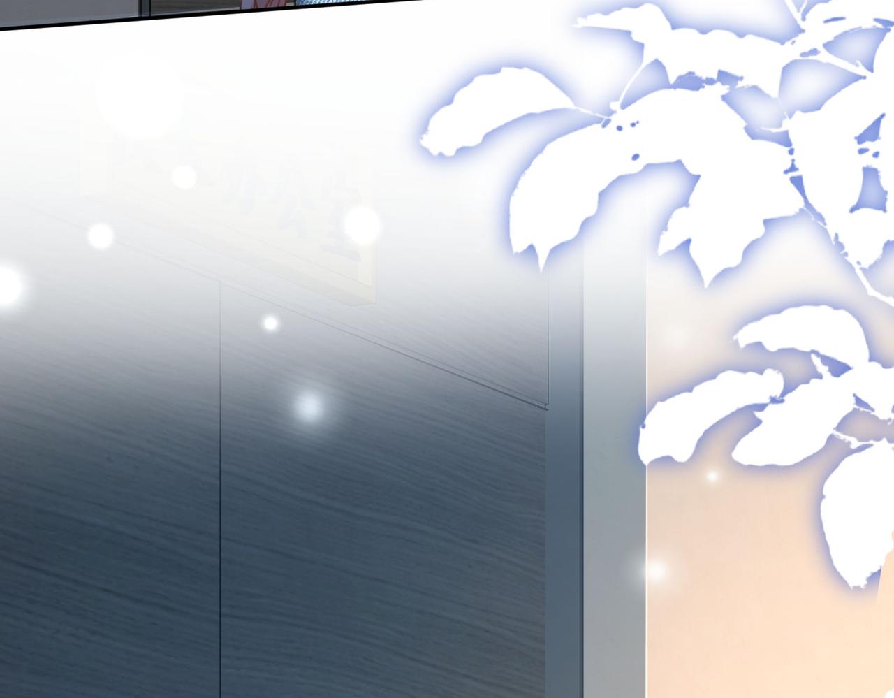 偏執總裁求放過 - 第9話 救急(1/3) - 5