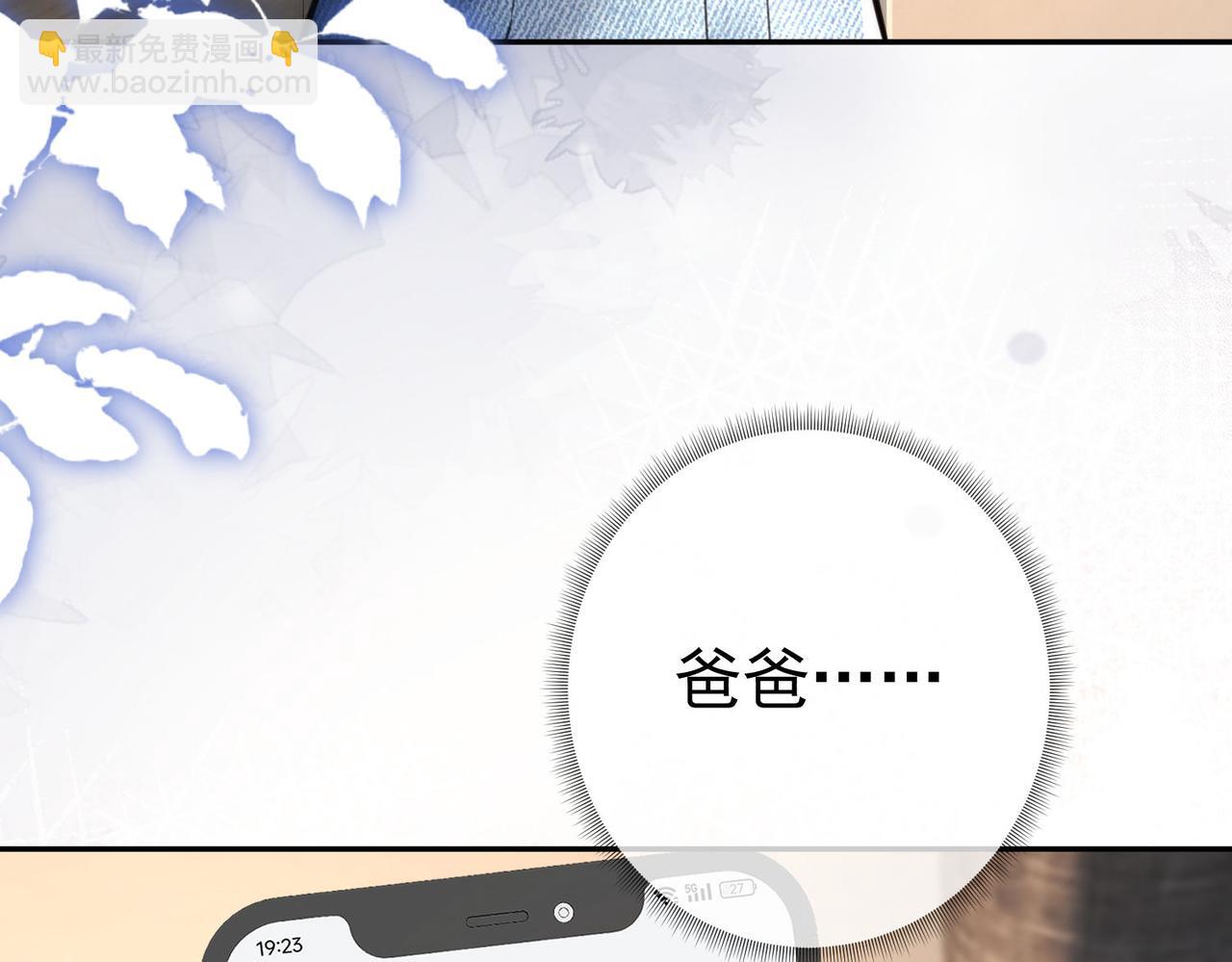 偏執總裁求放過 - 第9話 救急(1/3) - 8