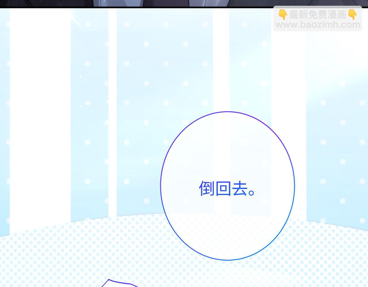 偏執總裁求放過 - 第11話 膽子越來越肥(1/3) - 1