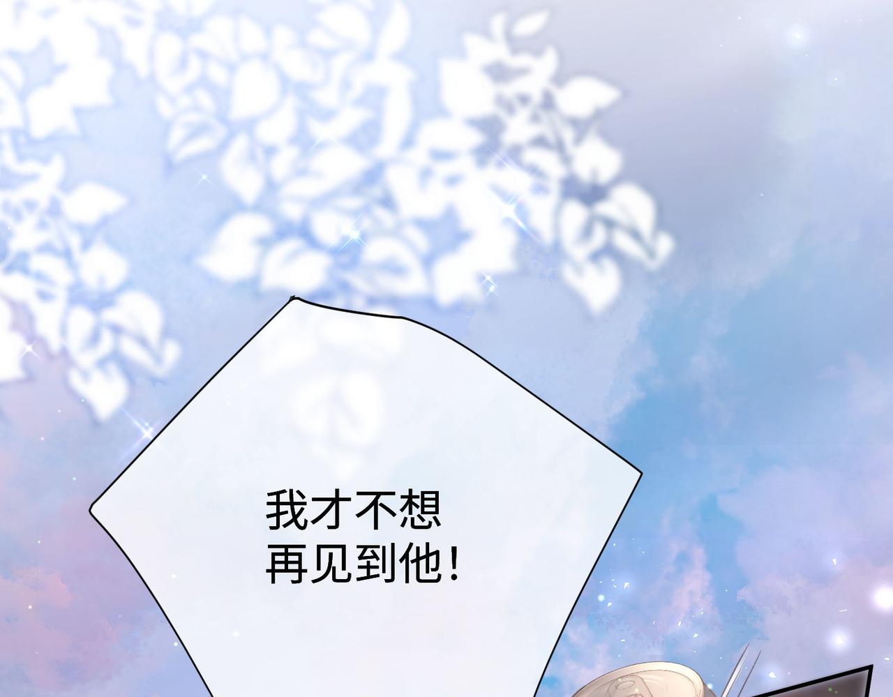 偏執總裁求放過 - 第11話 膽子越來越肥(1/3) - 5