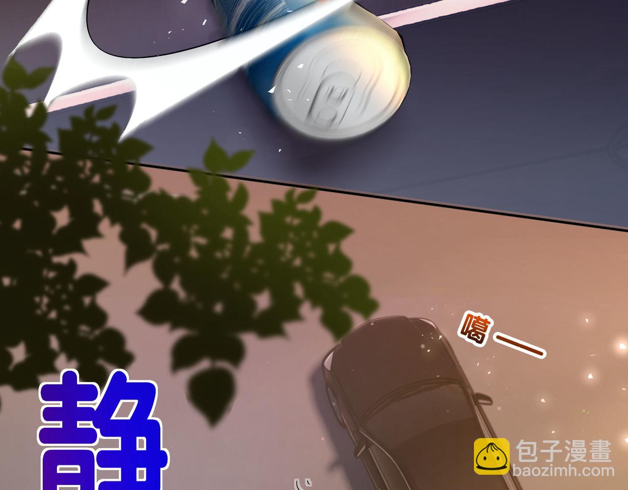 偏執總裁求放過 - 第11話 膽子越來越肥(1/3) - 1