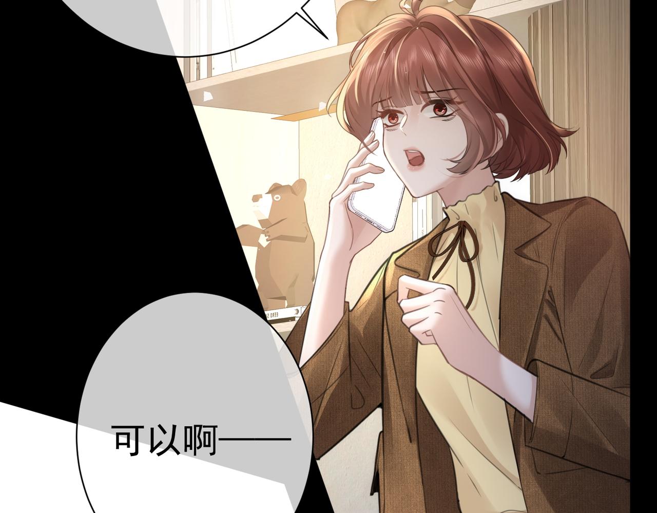 偏執總裁求放過 - 第13話 撕毀婚姻協議(1/3) - 4
