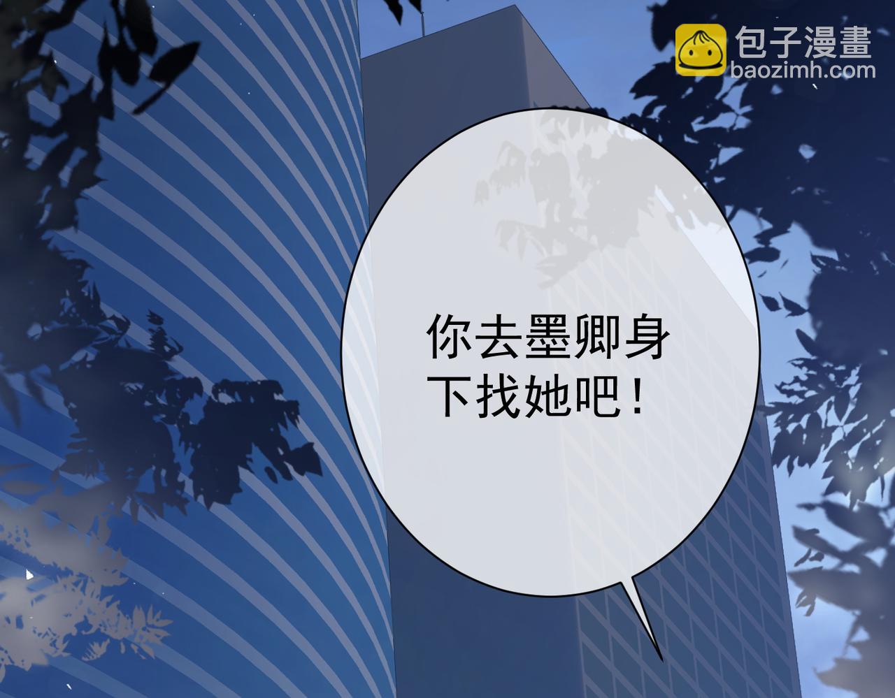 偏執總裁求放過 - 第13話 撕毀婚姻協議(1/3) - 8