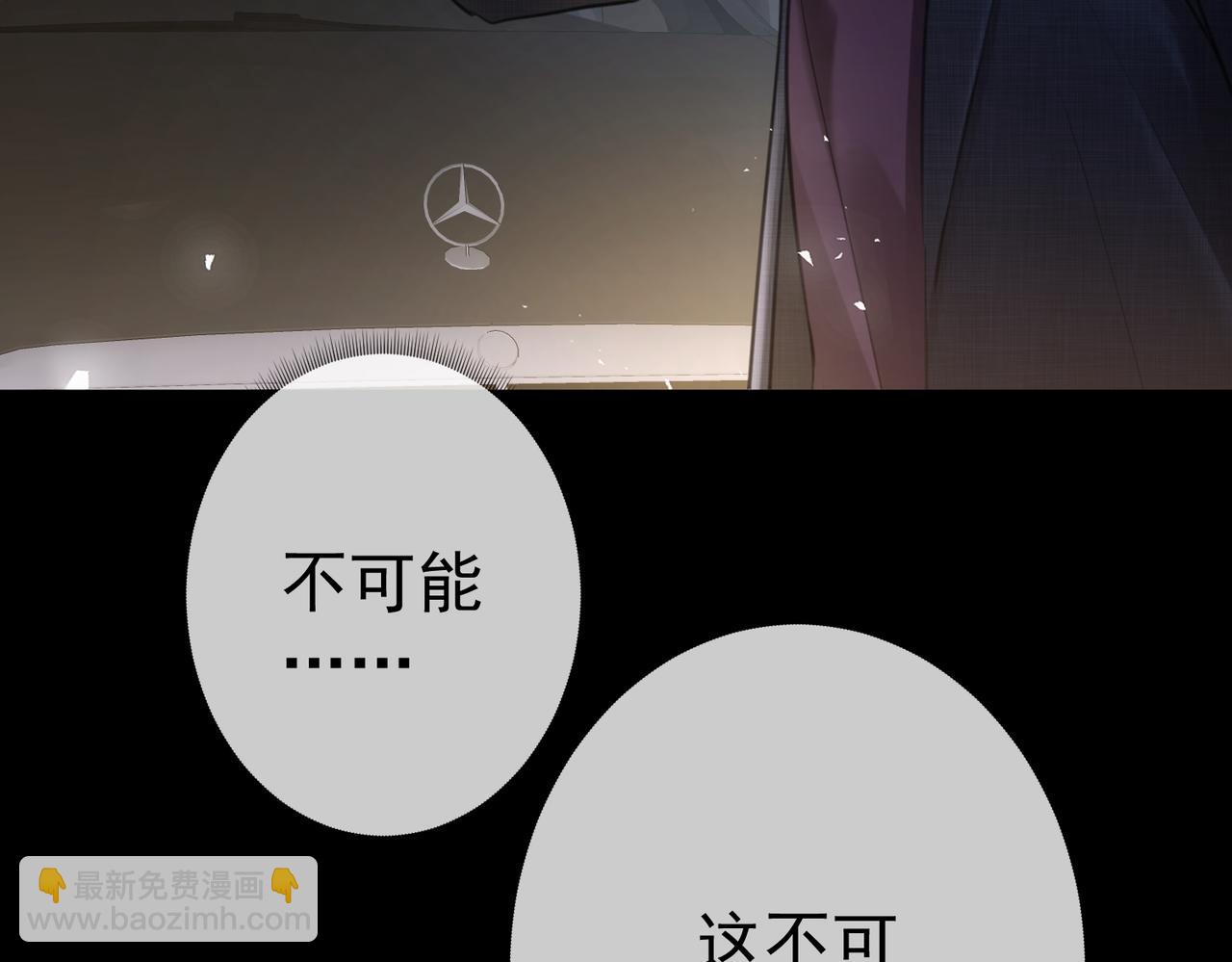 偏執總裁求放過 - 第13話 撕毀婚姻協議(1/3) - 2