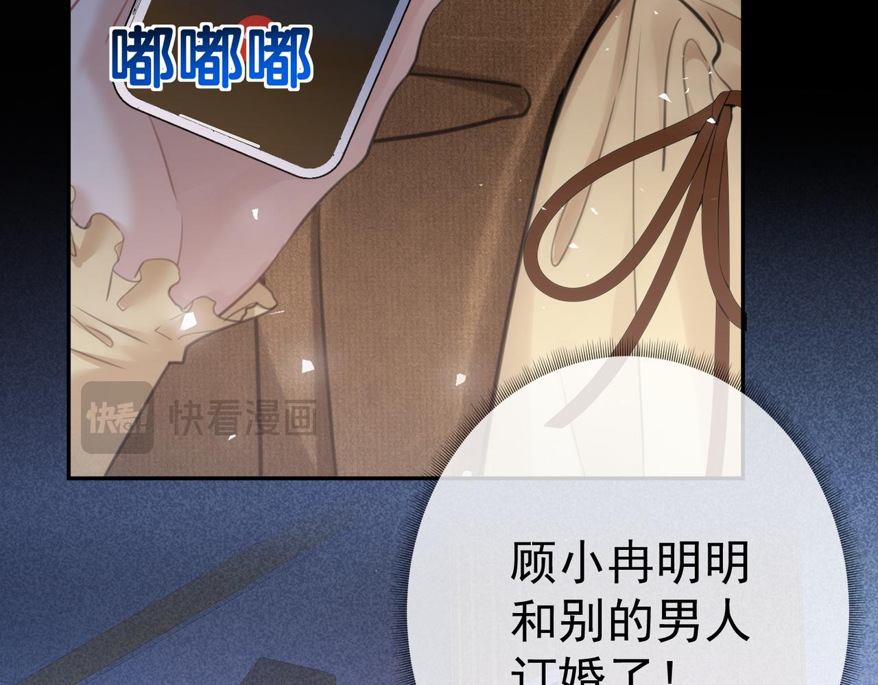 偏執總裁求放過 - 第13話 撕毀婚姻協議(1/3) - 4