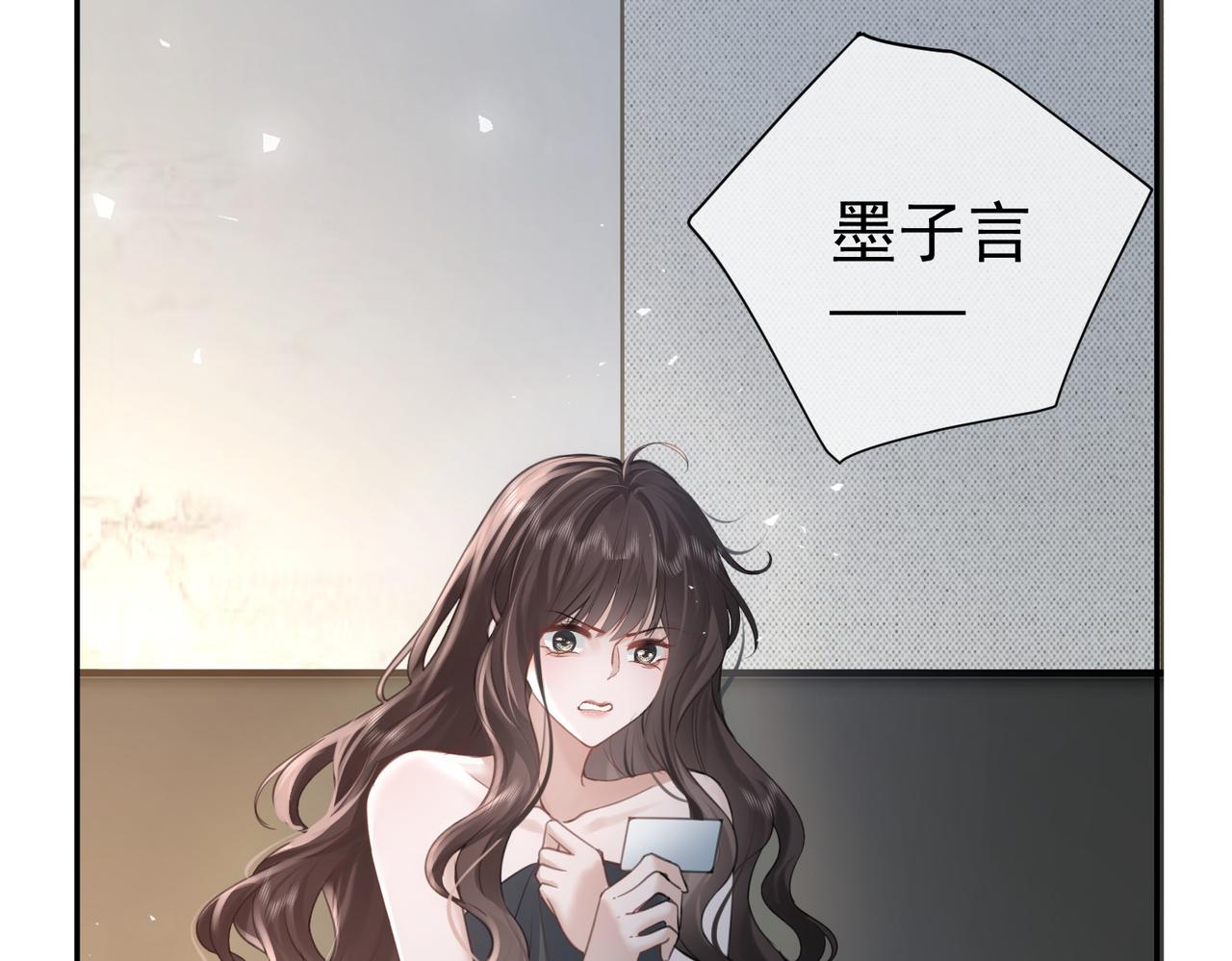 偏執總裁求放過 - 第13話 撕毀婚姻協議(1/3) - 2