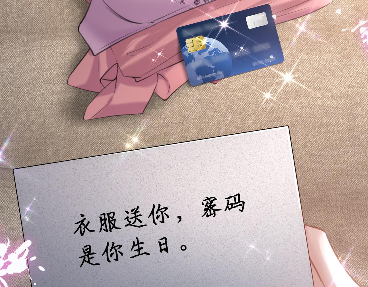 偏執總裁求放過 - 第13話 撕毀婚姻協議(1/3) - 5
