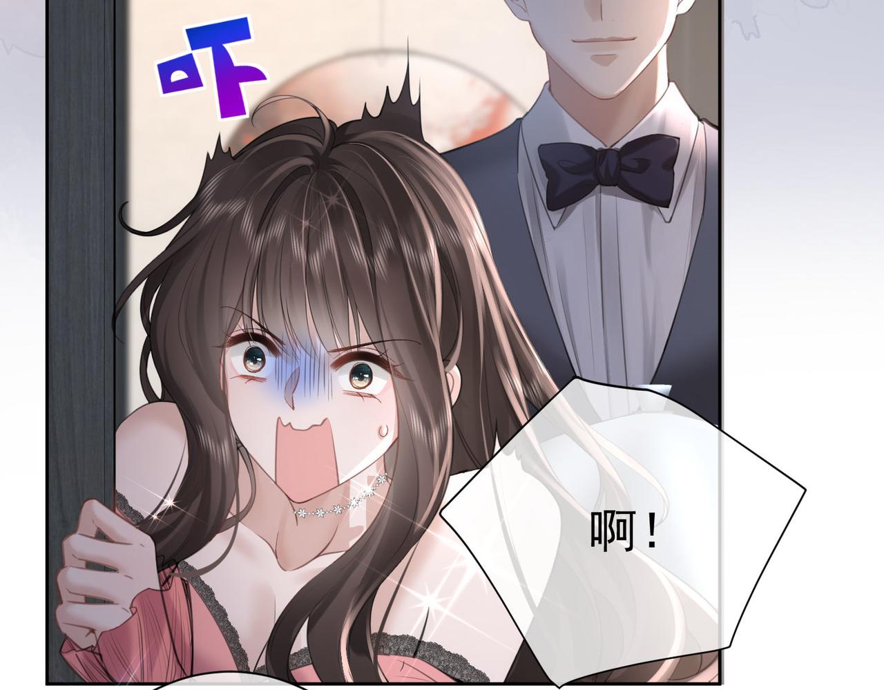 偏執總裁求放過 - 第13話 撕毀婚姻協議(1/3) - 7