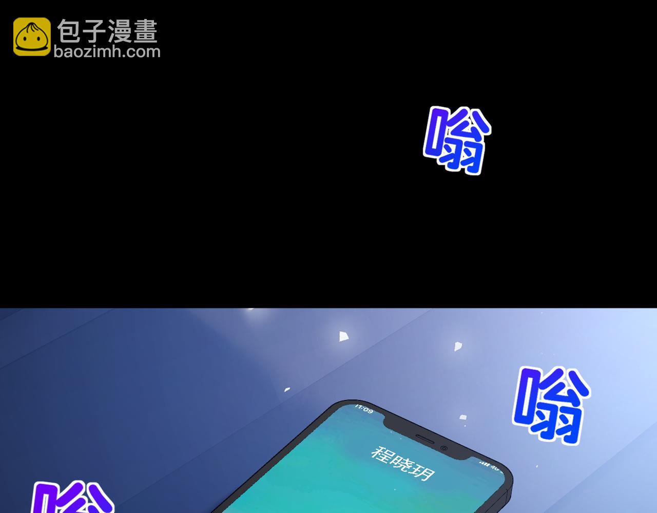 偏執總裁求放過 - 第13話 撕毀婚姻協議(1/3) - 5
