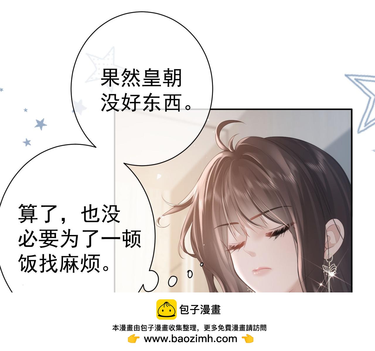 偏執總裁求放過 - 第13話 撕毀婚姻協議(1/3) - 2