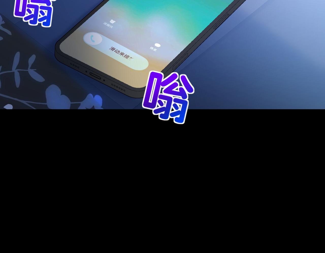 偏執總裁求放過 - 第13話 撕毀婚姻協議(1/3) - 6