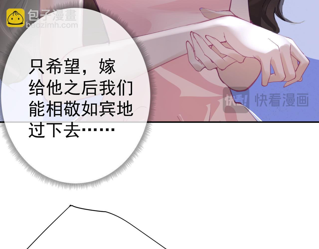 偏執總裁求放過 - 第2話 禮物(1/3) - 7