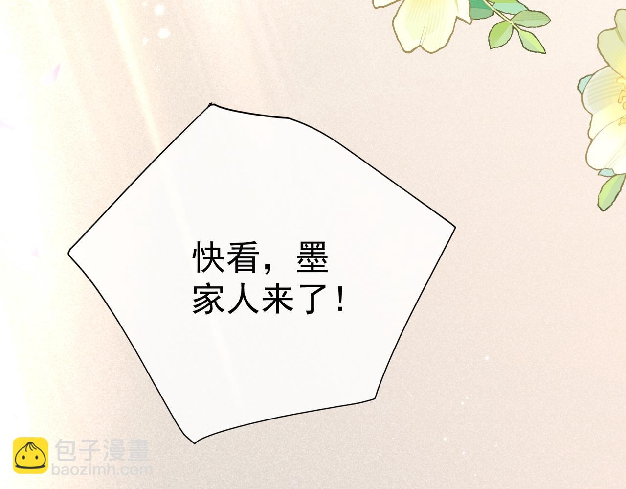 偏執總裁求放過 - 第2話 禮物(1/3) - 1