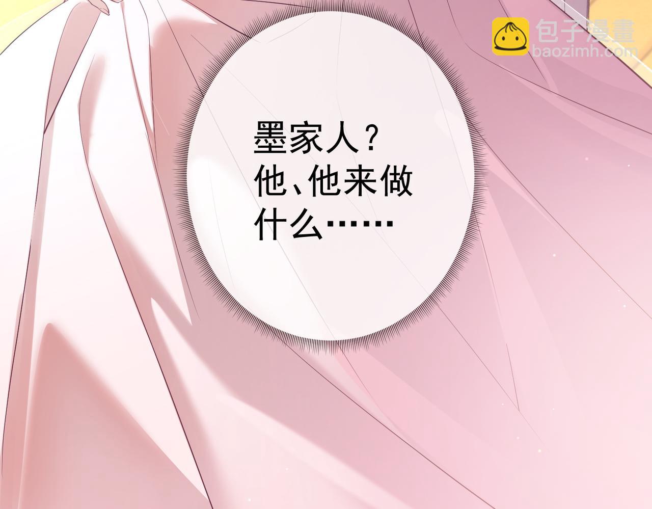 偏執總裁求放過 - 第2話 禮物(1/3) - 7