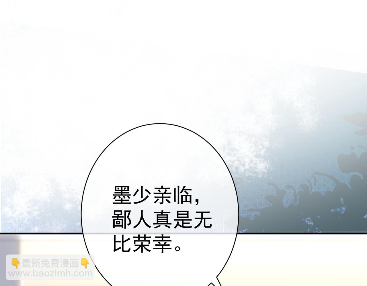 偏執總裁求放過 - 第2話 禮物(1/3) - 1