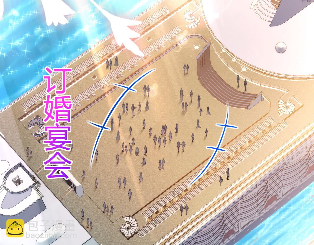偏執總裁求放過 - 第2話 禮物(1/3) - 6