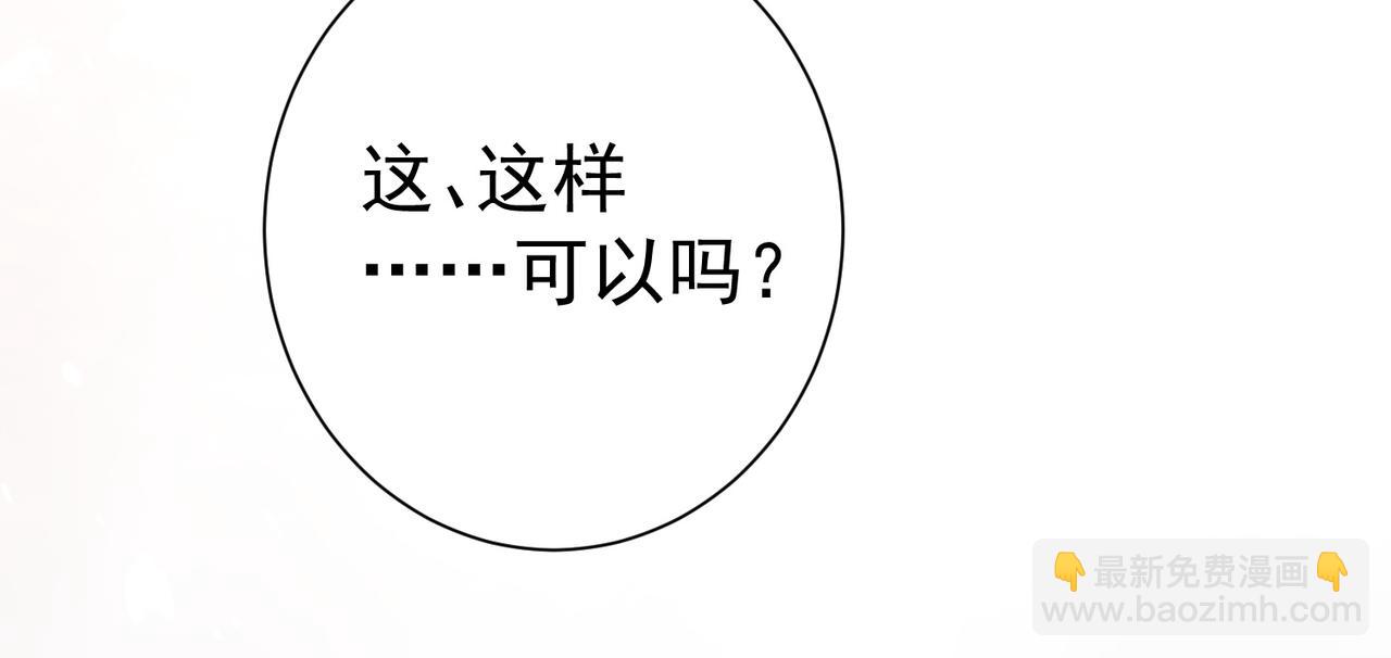 偏執總裁求放過 - 第4話 選擇(1/3) - 7