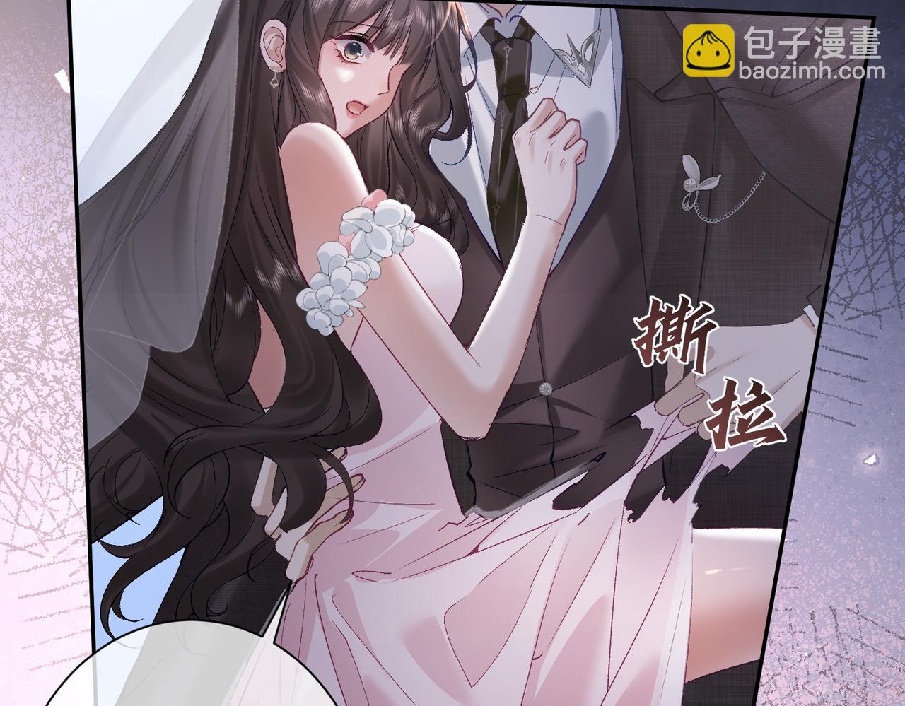 偏執總裁求放過 - 第4話 選擇(1/3) - 4