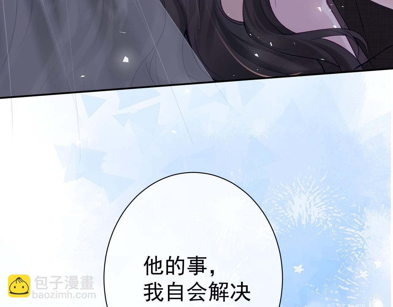 偏執總裁求放過 - 第4話 選擇(1/3) - 7