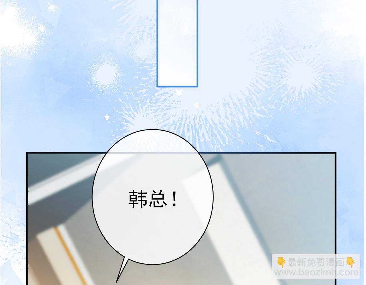 偏執總裁求放過 - 第4話 選擇(1/3) - 1