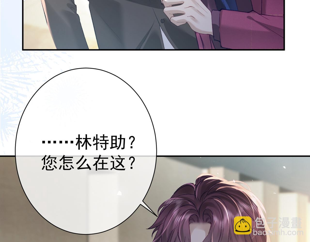 偏執總裁求放過 - 第4話 選擇(1/3) - 3
