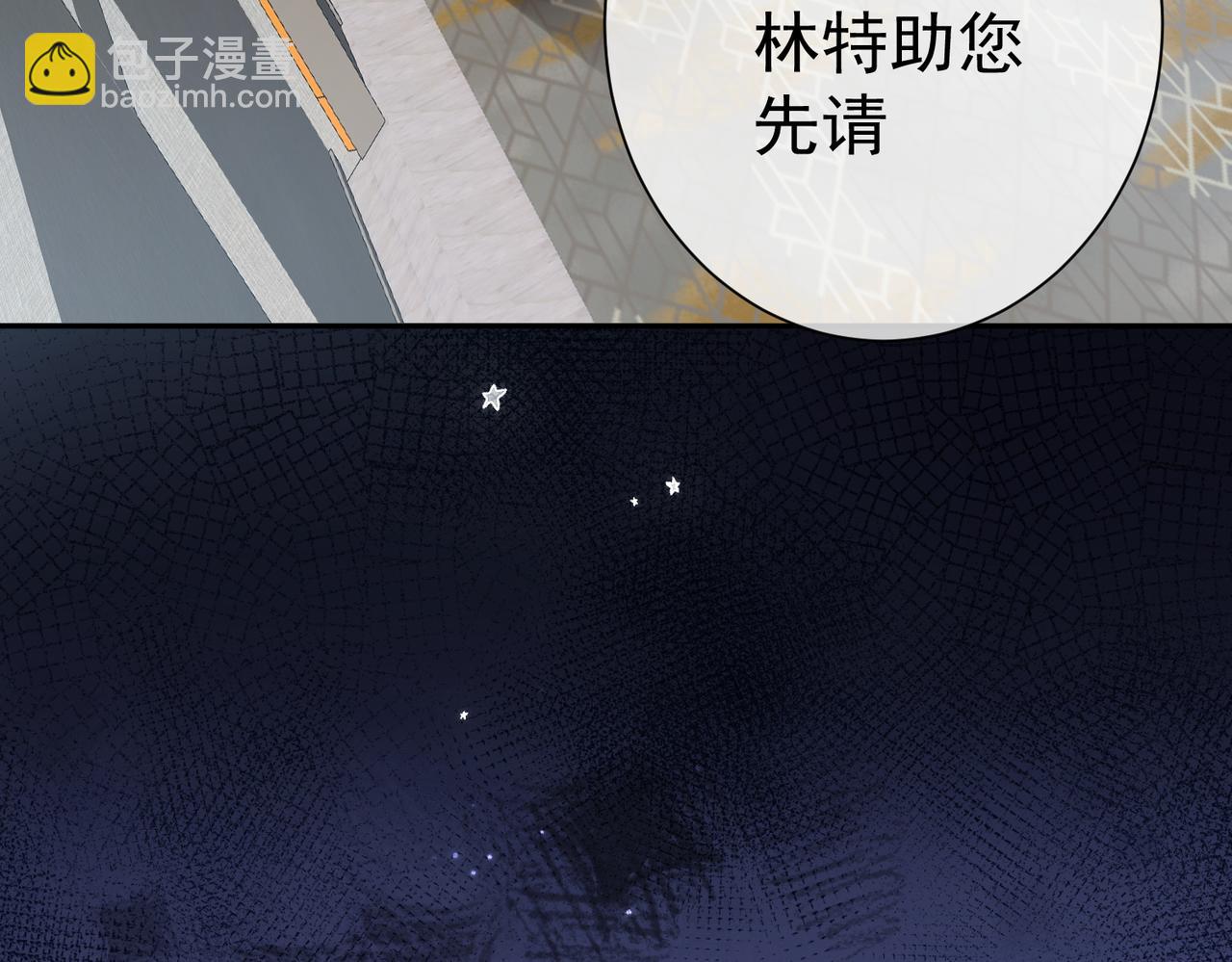 偏執總裁求放過 - 第4話 選擇(1/3) - 6
