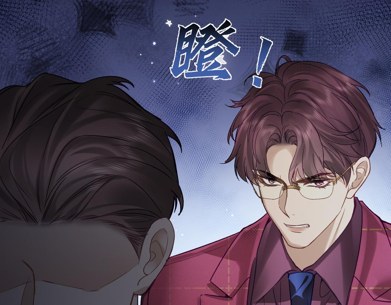 偏執總裁求放過 - 第4話 選擇(1/3) - 7