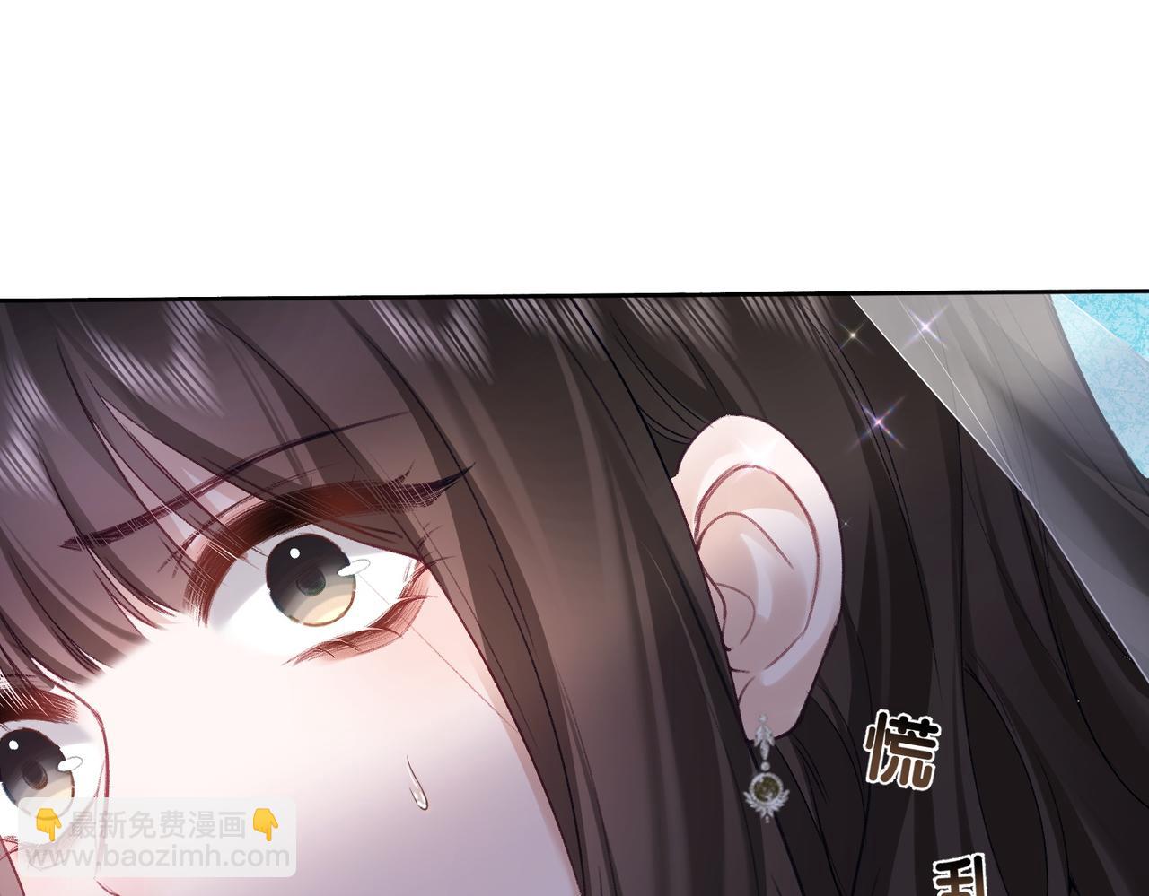 偏執總裁求放過 - 第4話 選擇(1/3) - 5