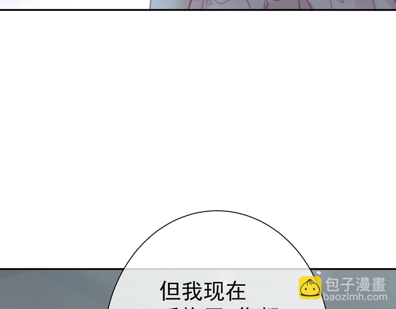偏執總裁求放過 - 第6話 教訓(1/3) - 5