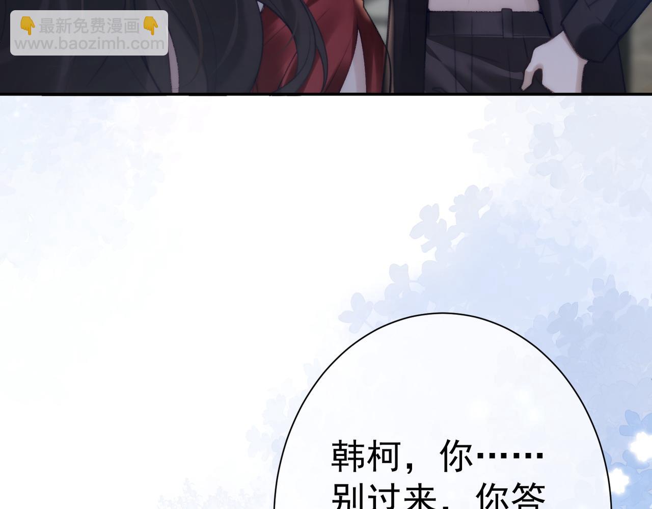 偏執總裁求放過 - 第6話 教訓(1/3) - 8