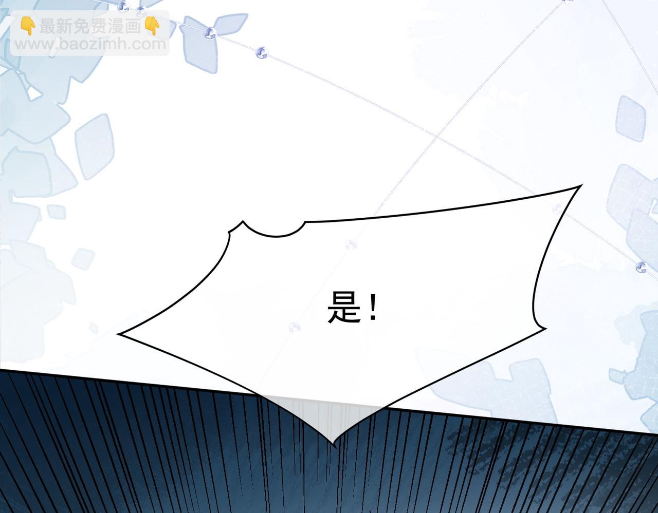 偏執總裁求放過 - 第6話 教訓(1/3) - 5