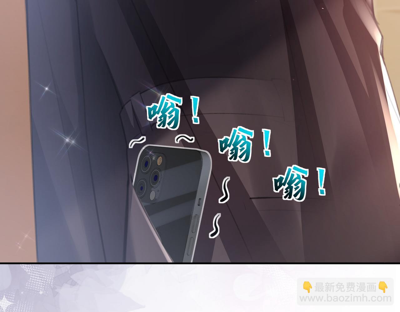 偏執總裁求放過 - 第6話 教訓(1/3) - 4