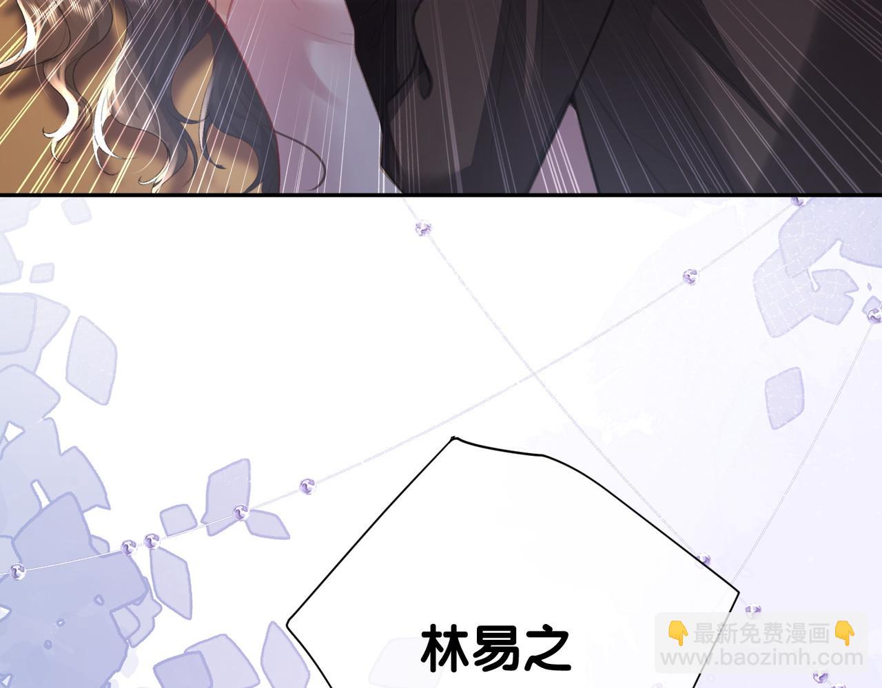 偏執總裁求放過 - 第6話 教訓(1/3) - 7