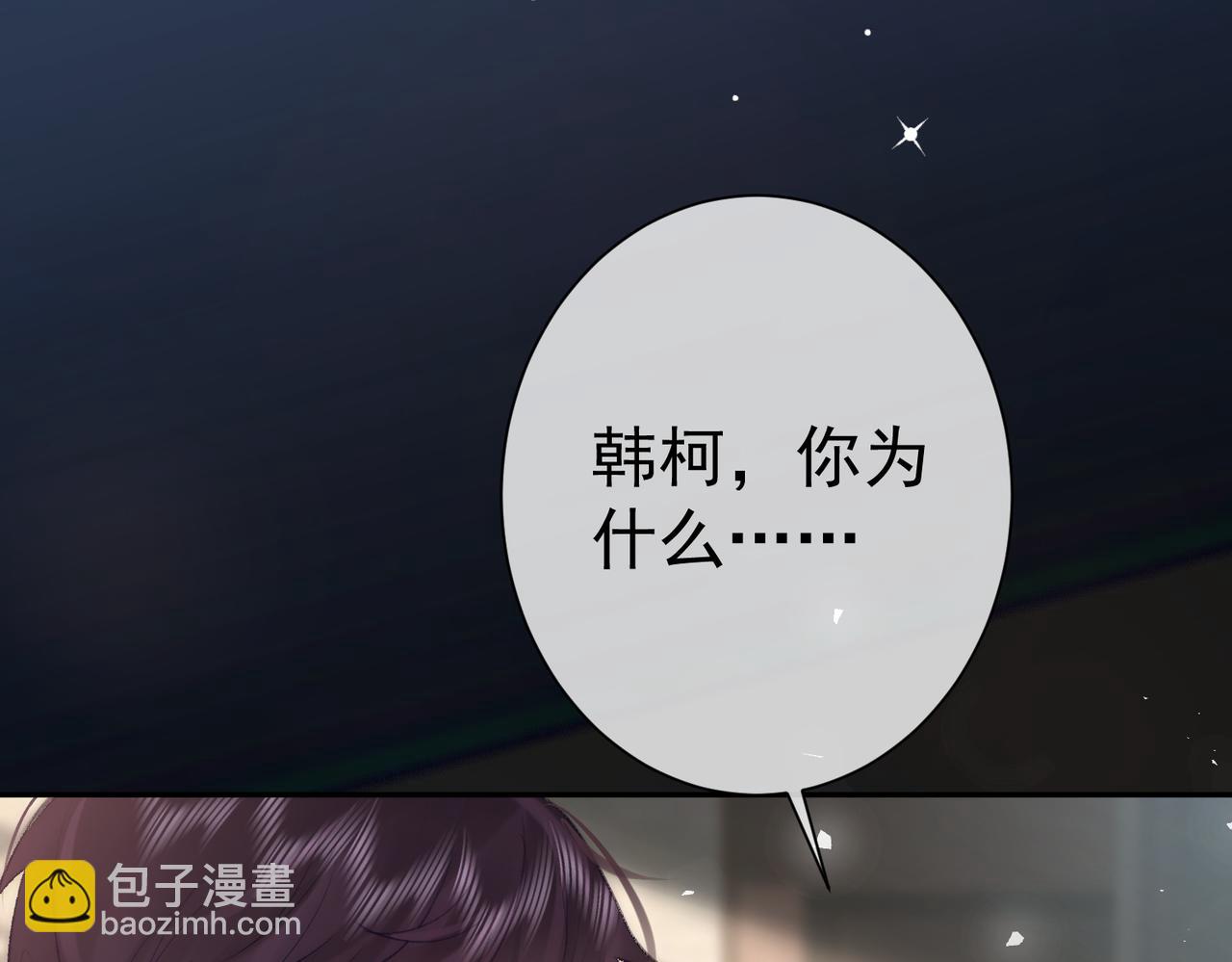 偏執總裁求放過 - 第6話 教訓(1/3) - 5