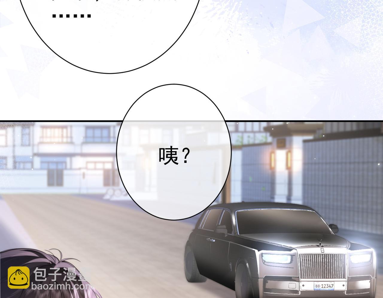 偏執總裁求放過 - 第7話 受傷(1/3) - 7