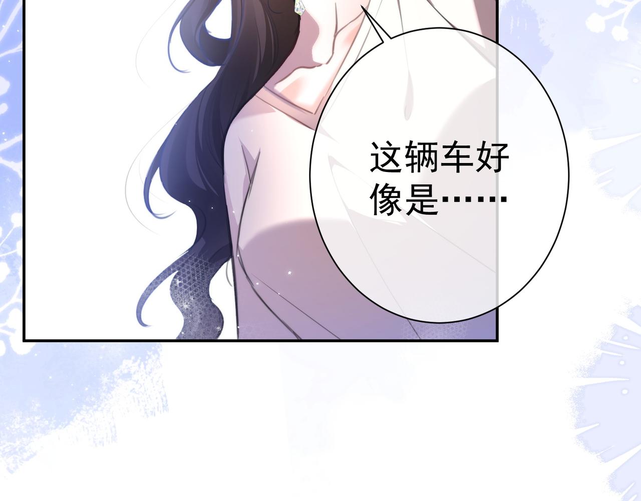 偏執總裁求放過 - 第7話 受傷(1/3) - 2