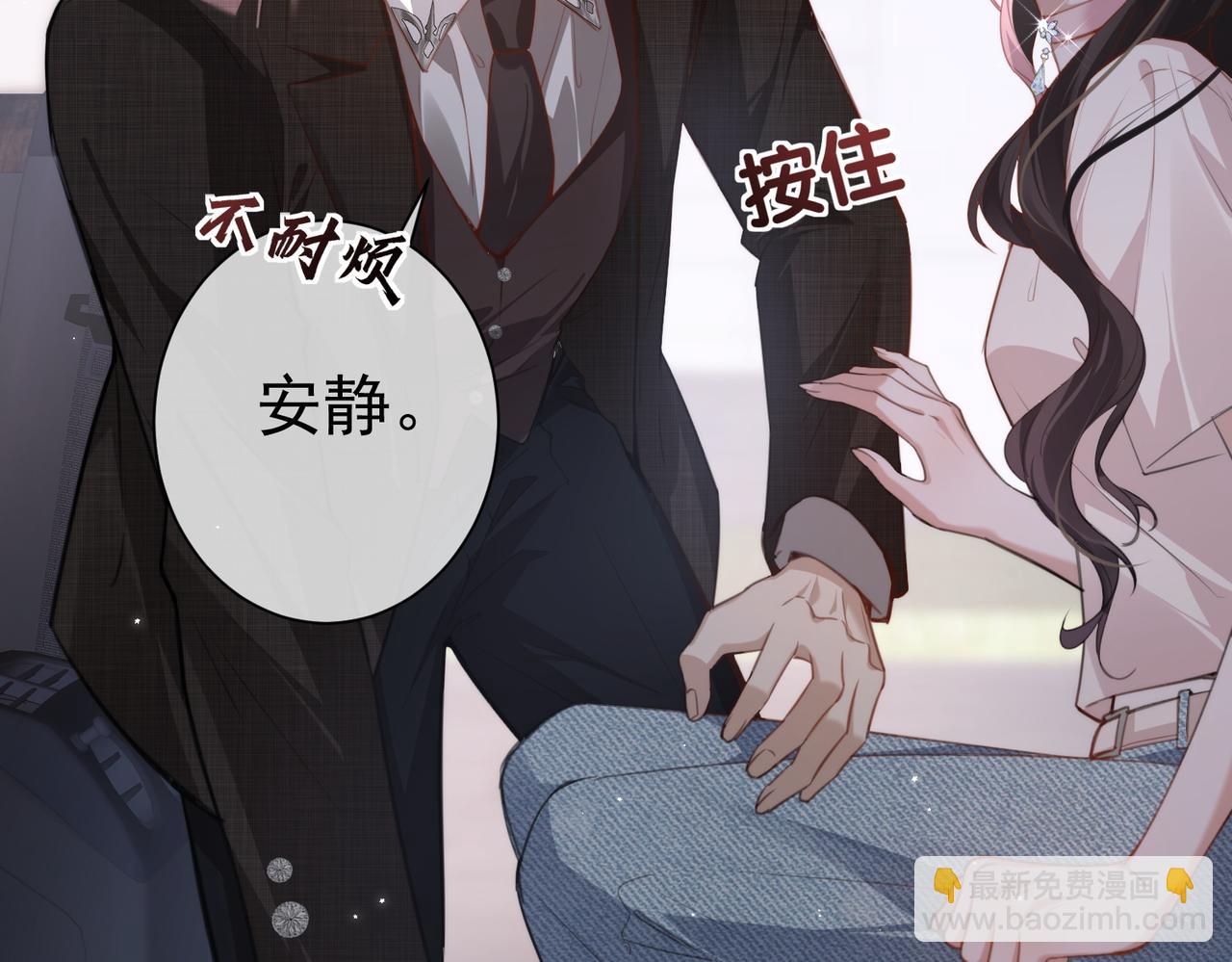 偏執總裁求放過 - 第7話 受傷(1/3) - 6