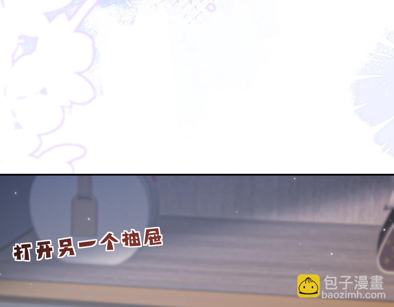 偏執總裁求放過 - 第7話 受傷(1/3) - 5
