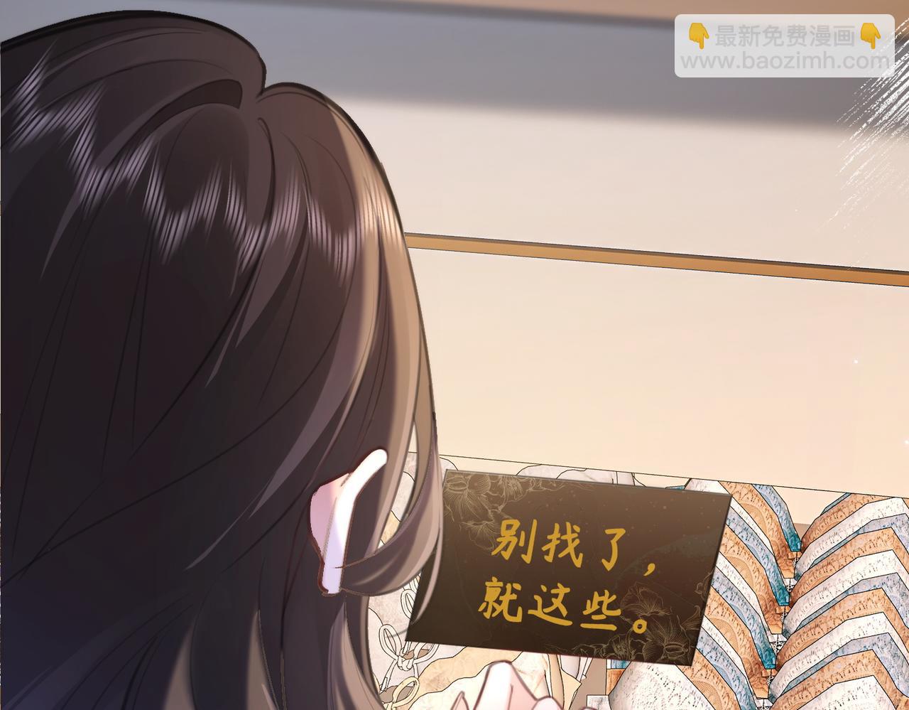 偏執總裁求放過 - 第7話 受傷(1/3) - 6
