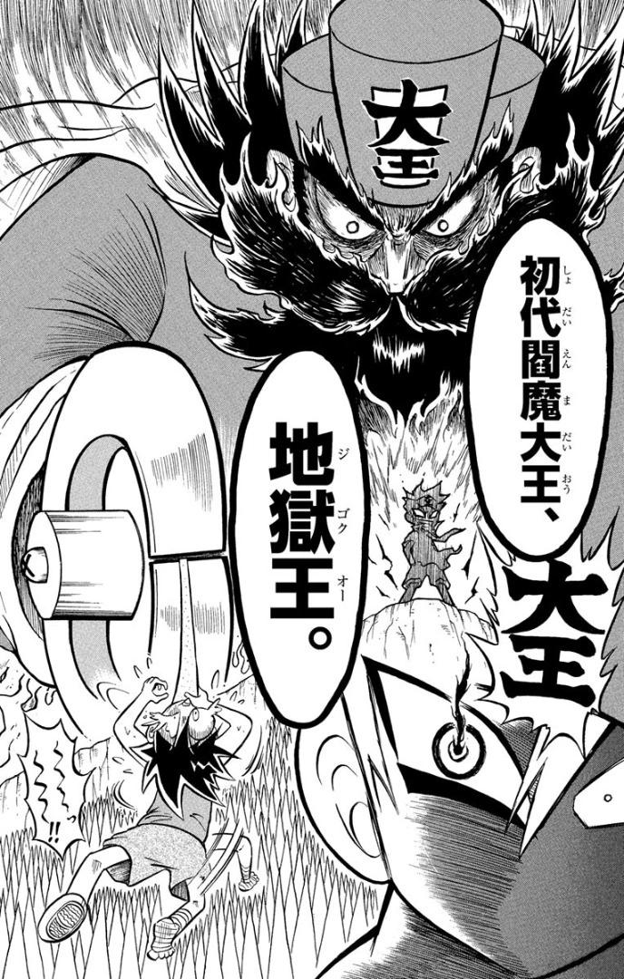 騙子！悟空君 - 第02話 - 4