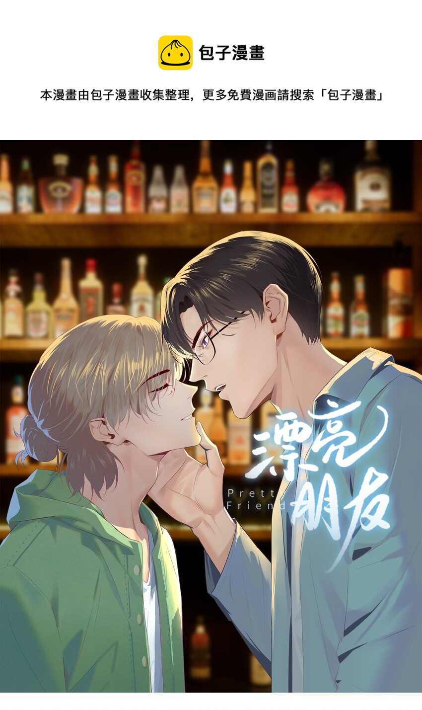 002 你弄疼我了！-第2话