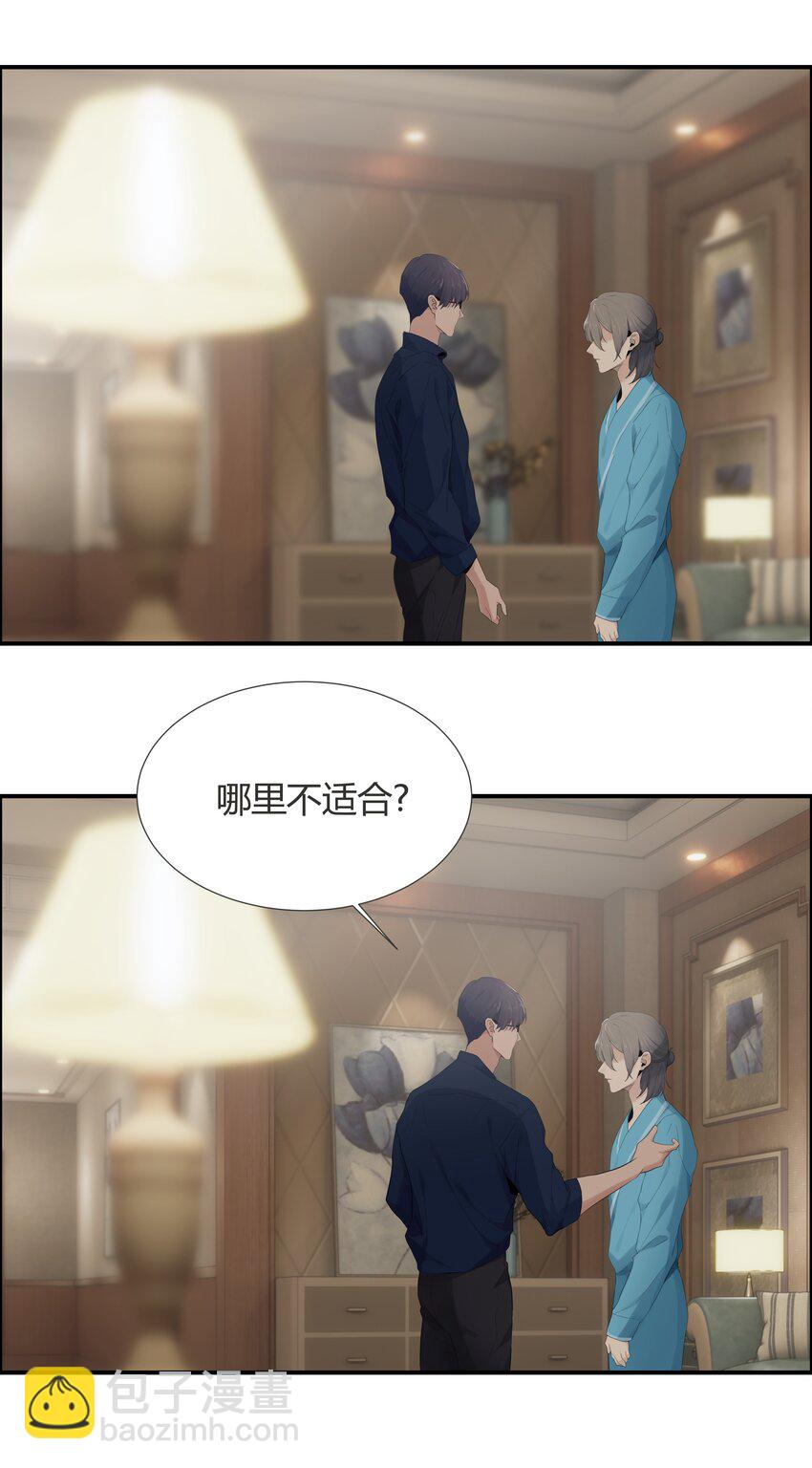 002 你弄疼我了！-第2话