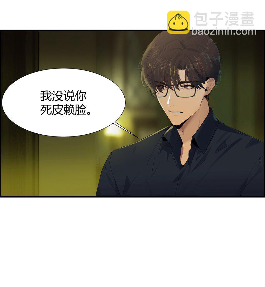 002 你弄疼我了！-第2话