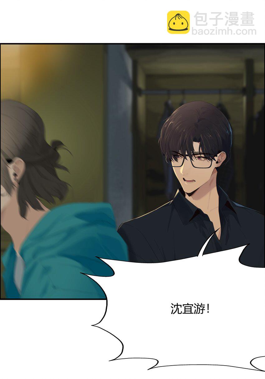 002 你弄疼我了！-第2话