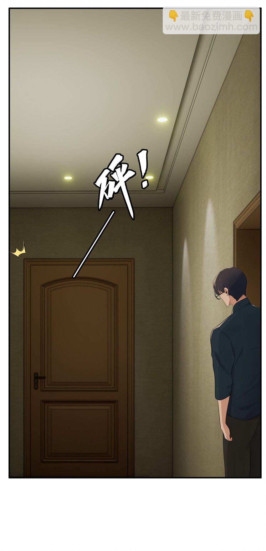 002 你弄疼我了！-第2话