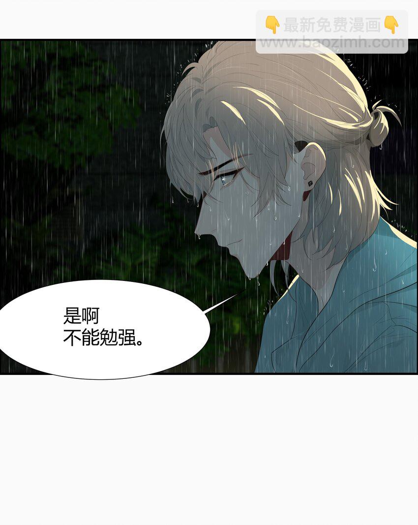 002 你弄疼我了！-第2话