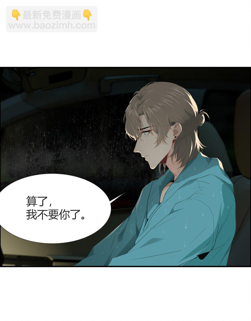 002 你弄疼我了！-第2话